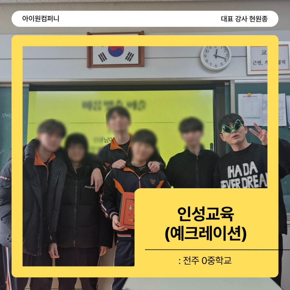 아이원컴퍼니 이미지