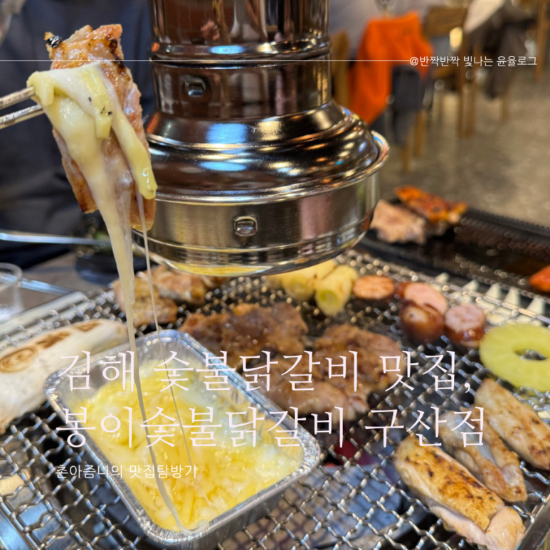 봉닭 이미지