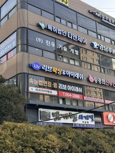 리브 아이래쉬 이미지
