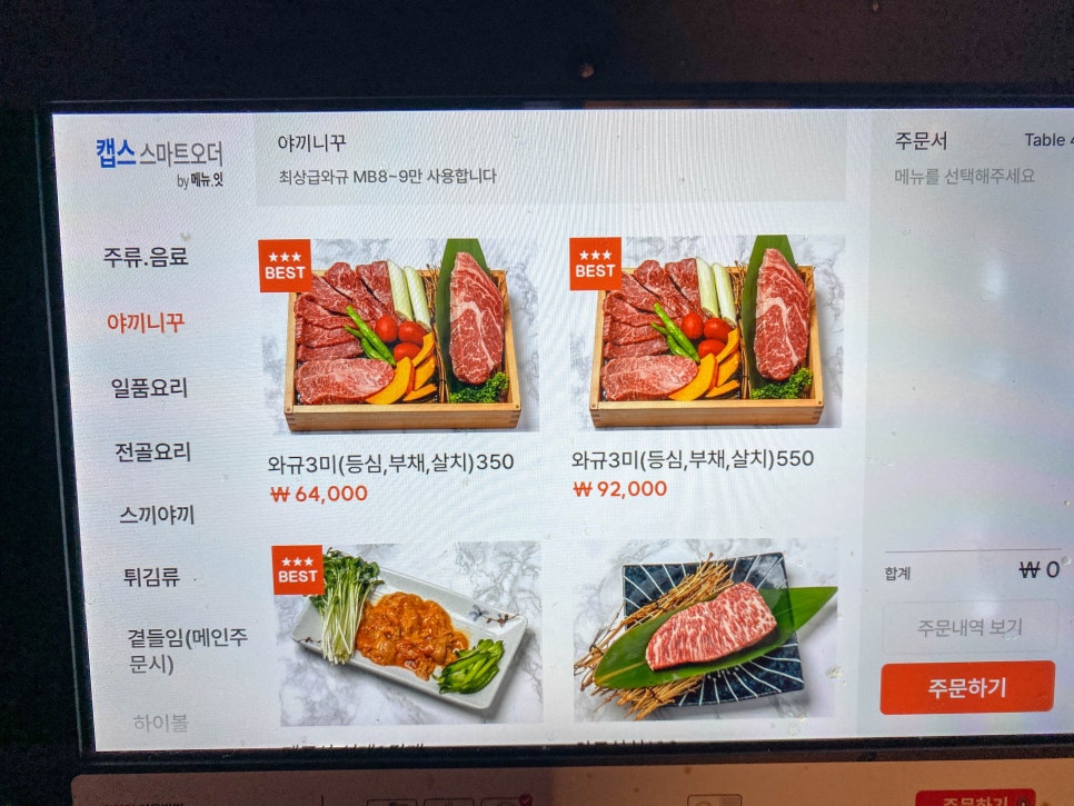 탐라딱새우&물회 이미지