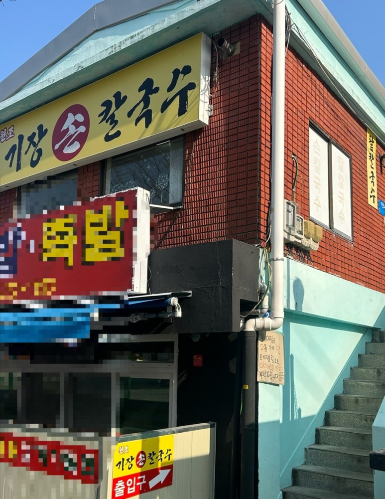 원조기장손칼국수기장시장 이미지