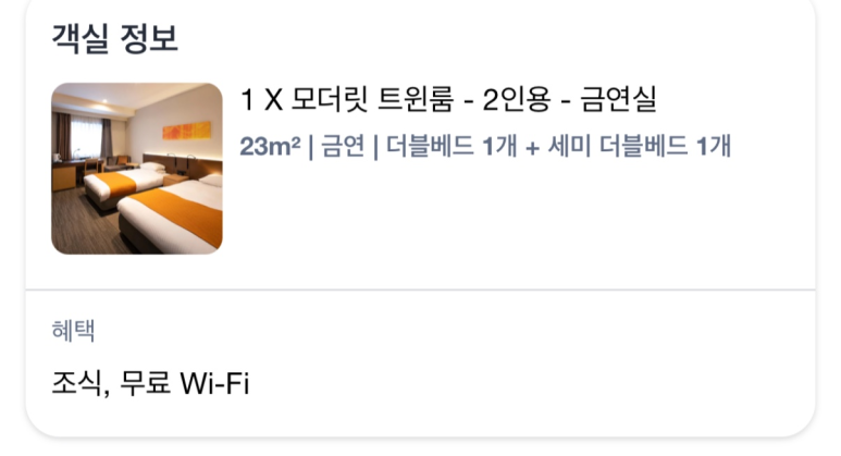 료칸스테이료칸STAY 이미지