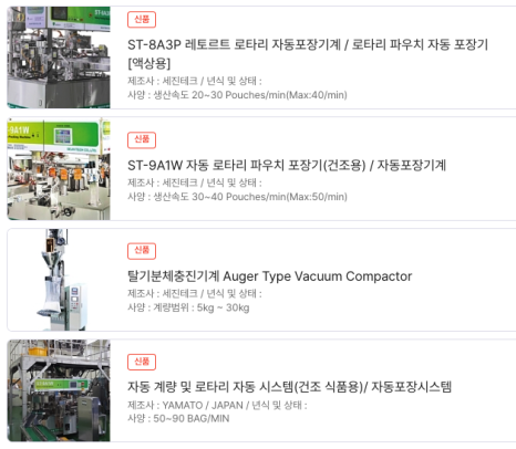 세진계량시스템 이미지