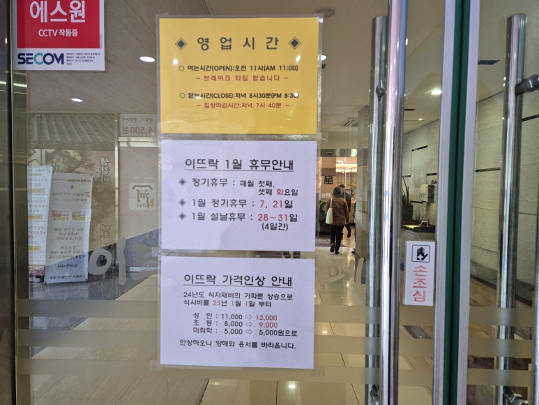 이뜨락한식뷔페 이미지