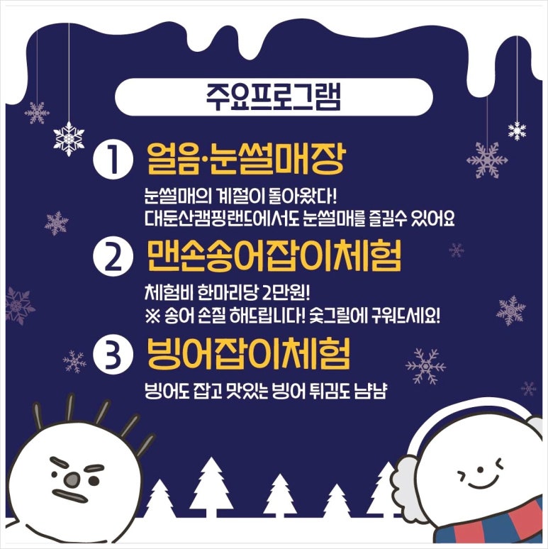 대둔산캠핑랜드 이미지