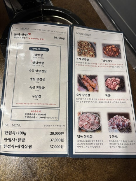 봉자막창방촌점 이미지