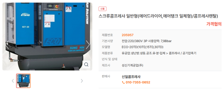 성신공업(주) 이미지