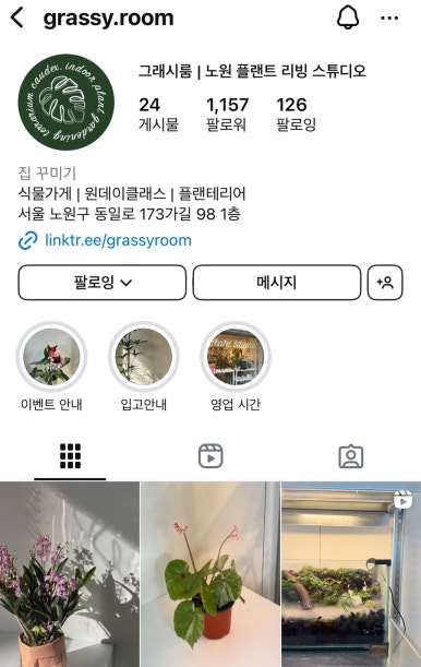 그래시룸 이미지