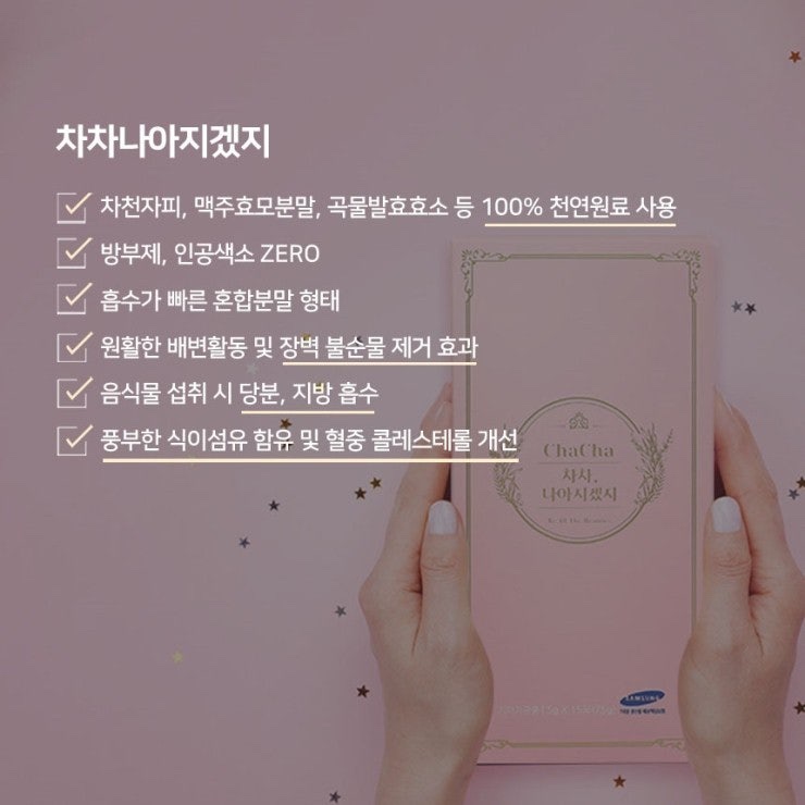 차차유통 이미지
