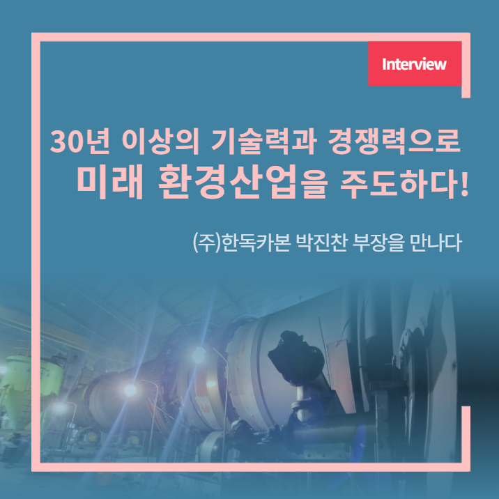 (주)한독카본 이미지