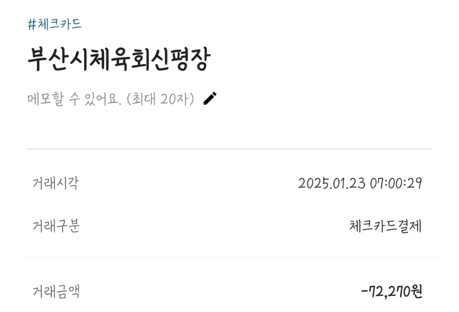 명지레포츠센터 이미지