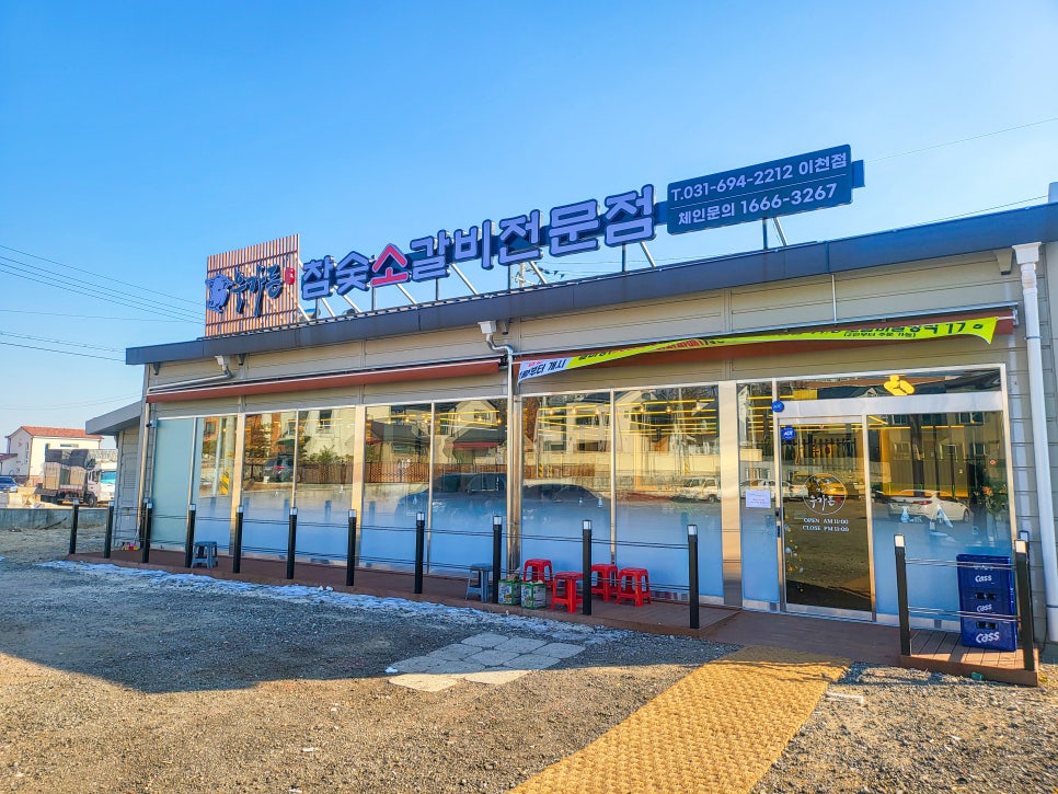 우가든참숯소갈비전문점 이미지