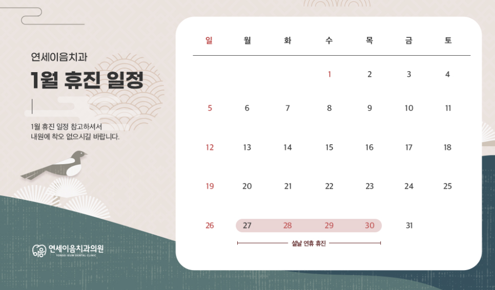 연세이음치과의원 이미지