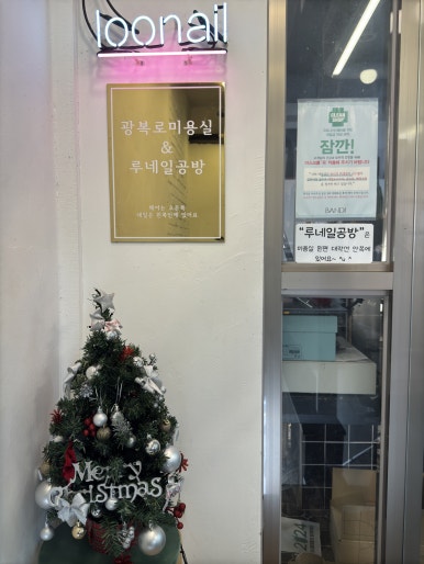 루네일공방 이미지