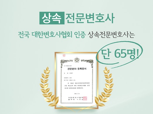 이로운법률사무소 이미지
