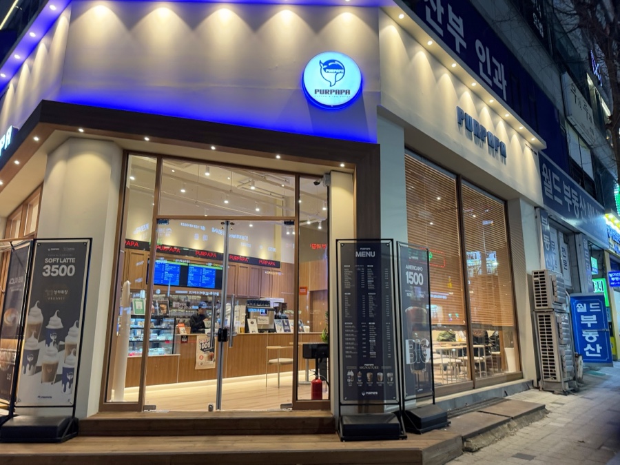 푸르파파 안산고잔점 이미지