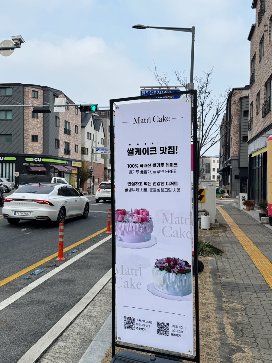 마트리케이크 이미지