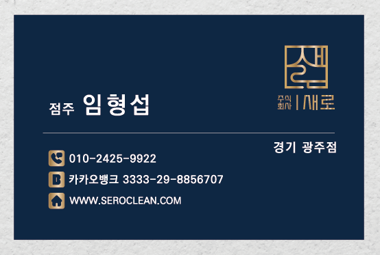 매트리스;소파;카페트새로클린경기광주점 이미지