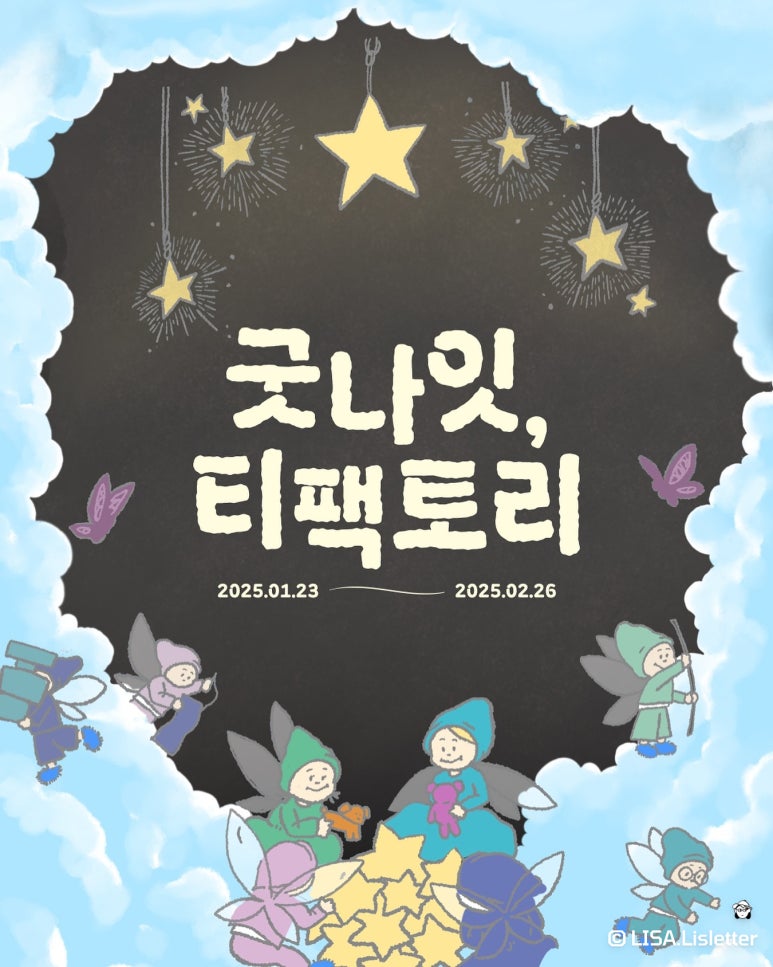티팩토리 이미지