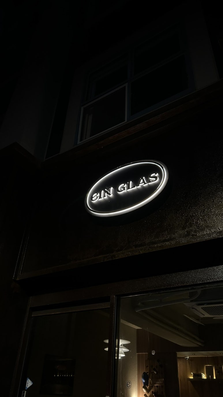 Ein Glas(아인글라스) 이미지