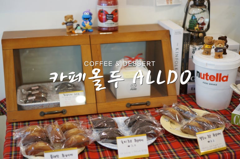 alldo(올두) 이미지