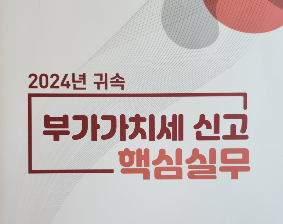 윤택세무회계 이미지