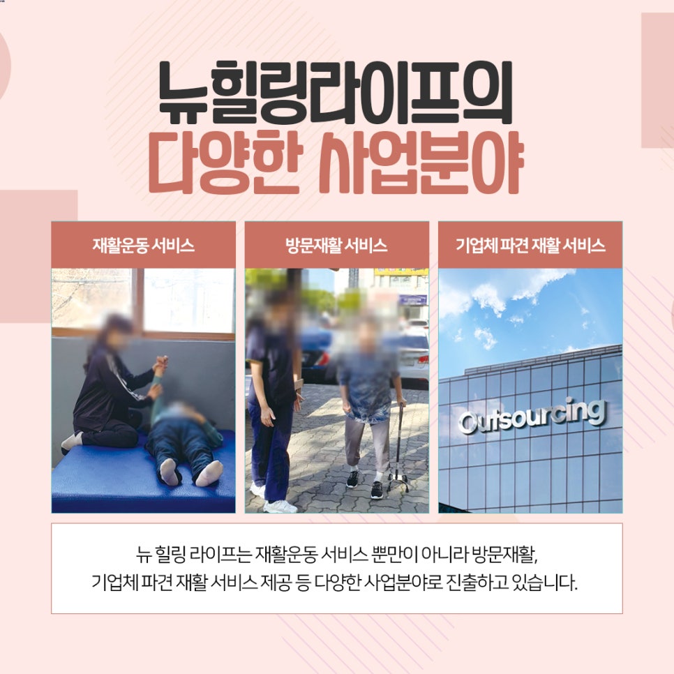 더나은재활운동센터 이미지