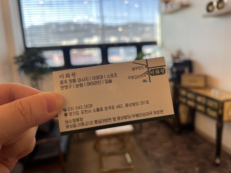 이화원체형관리 이미지