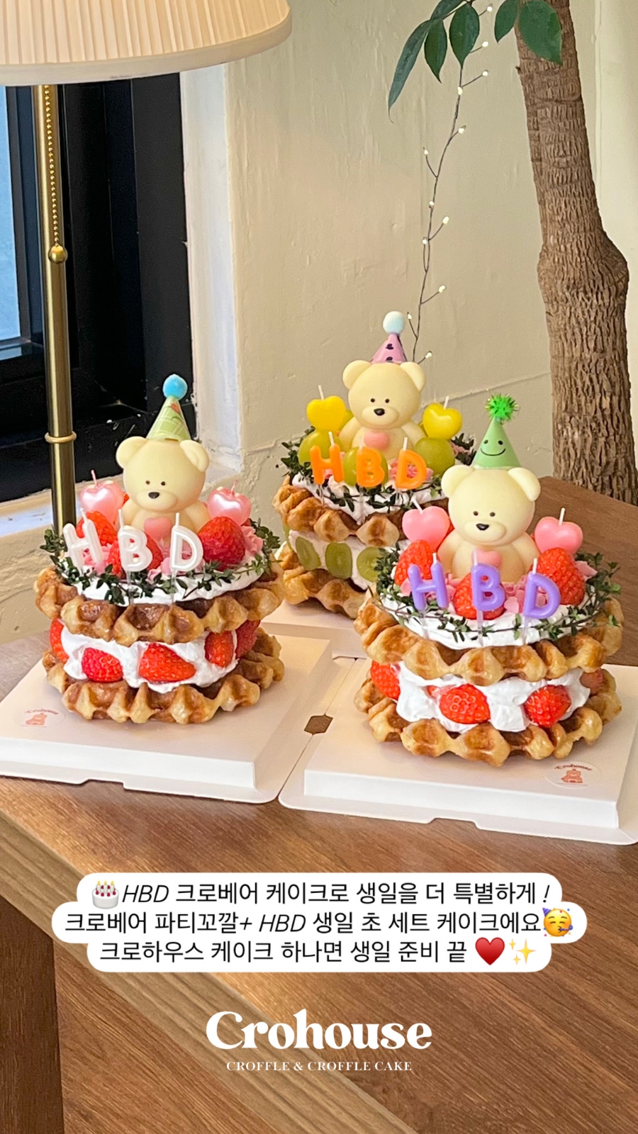 크로하우스 이미지