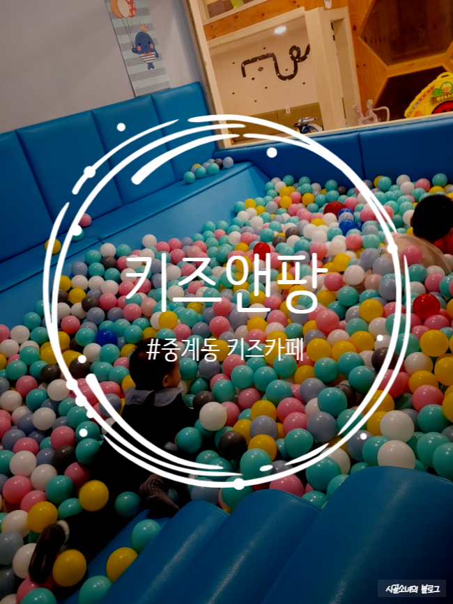 키즈앤팡 이미지