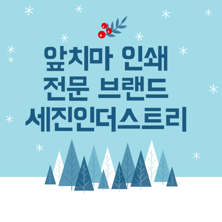 세진인쇄 이미지