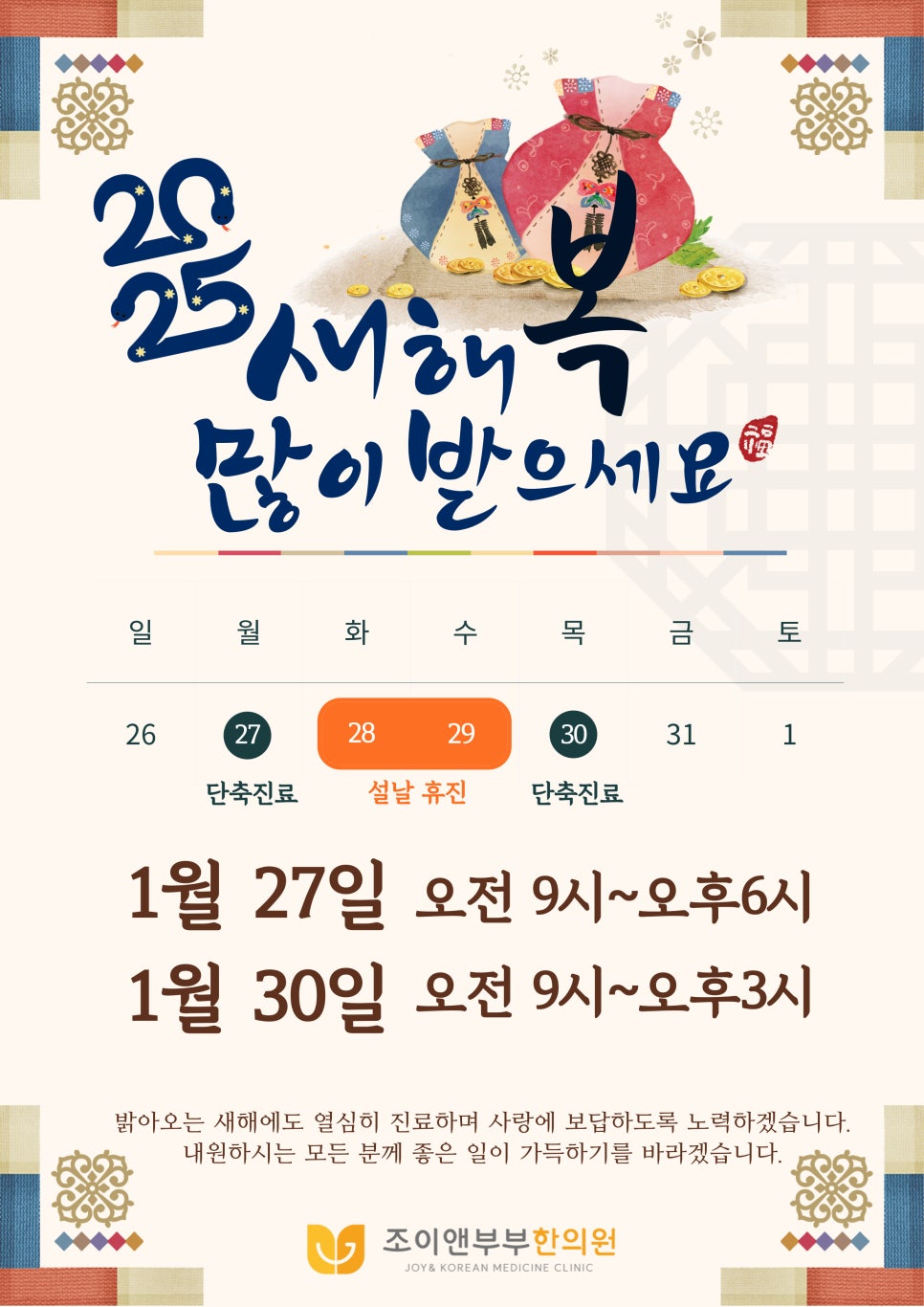 조이앤부부한의원 이미지