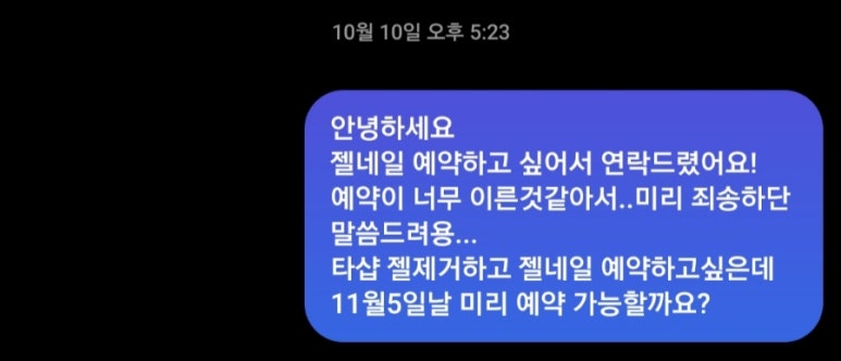 네일플루드 이미지