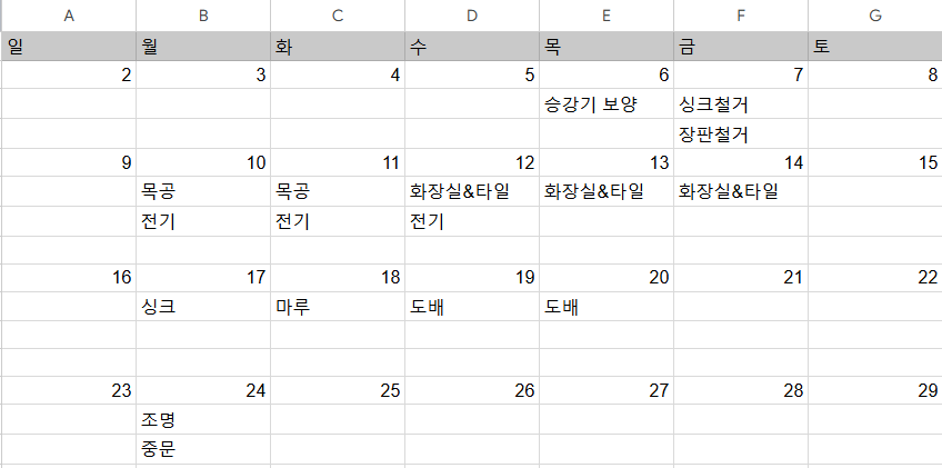 다인전기인테리어 이미지