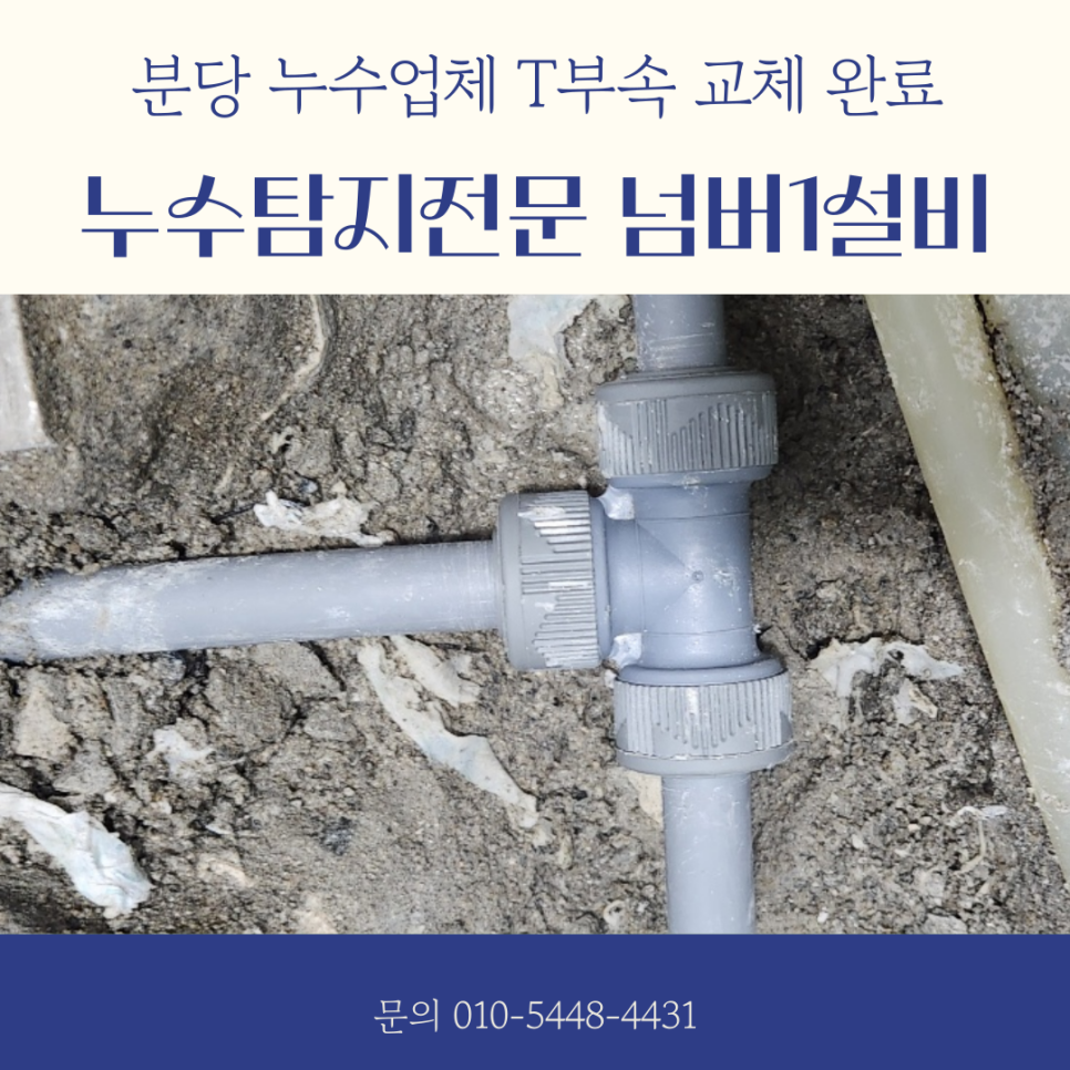 넘버1설비 이미지