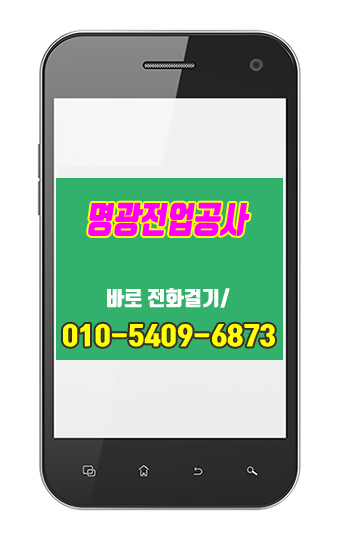 명광전기 이미지