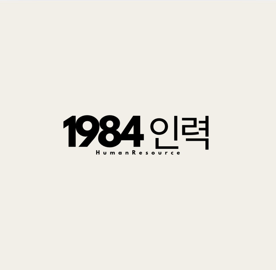 평내인력 이미지