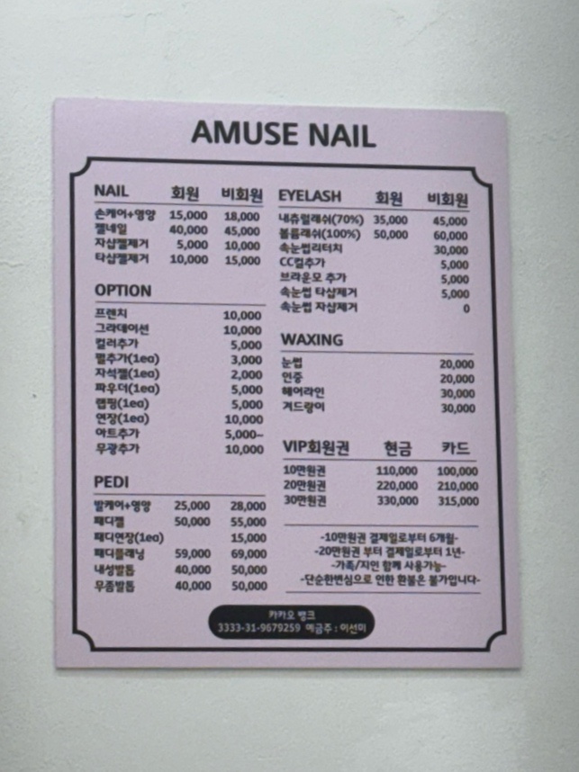 어뮤즈네일 이미지