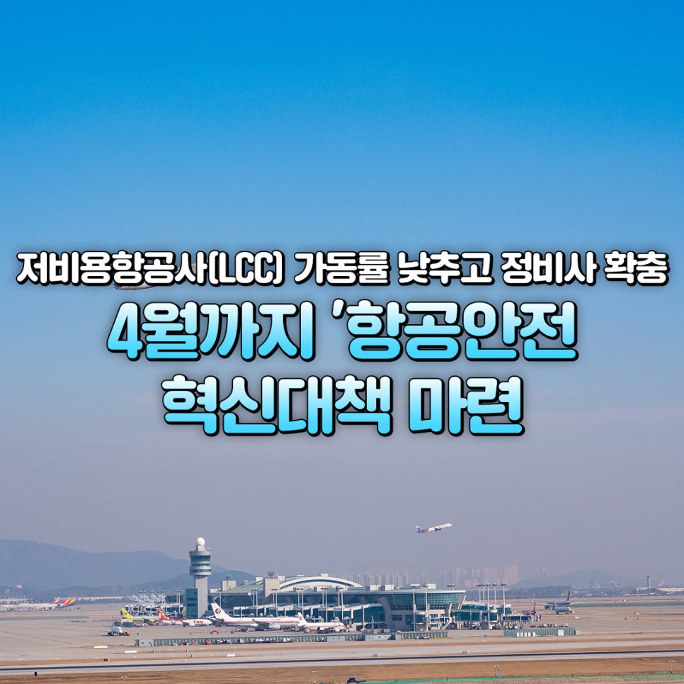 케이국토안전 이미지