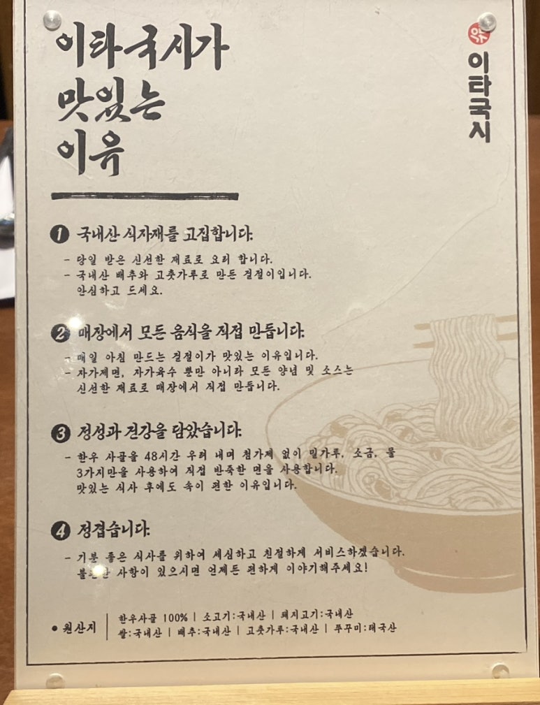 민들레국시 이미지