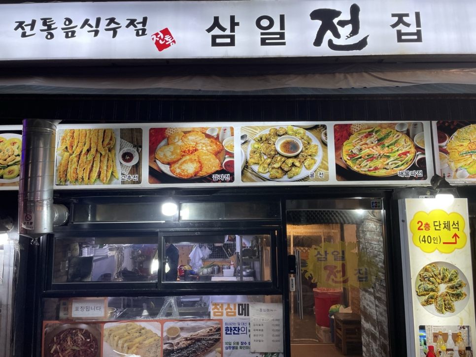 삼일전집 이미지