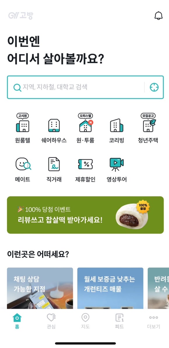 좋은고시텔 이미지