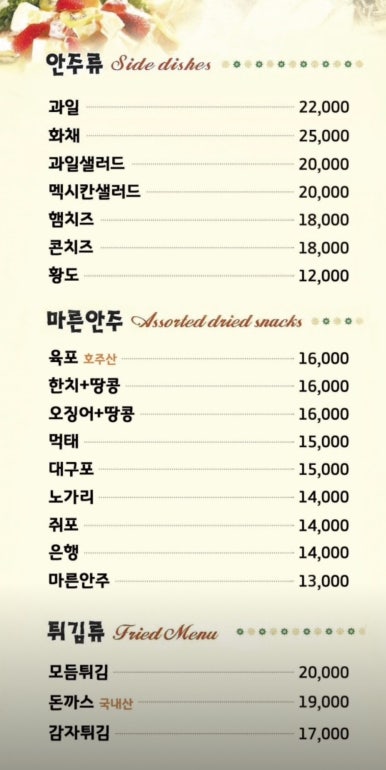 참존숯불바베큐치킨 이미지