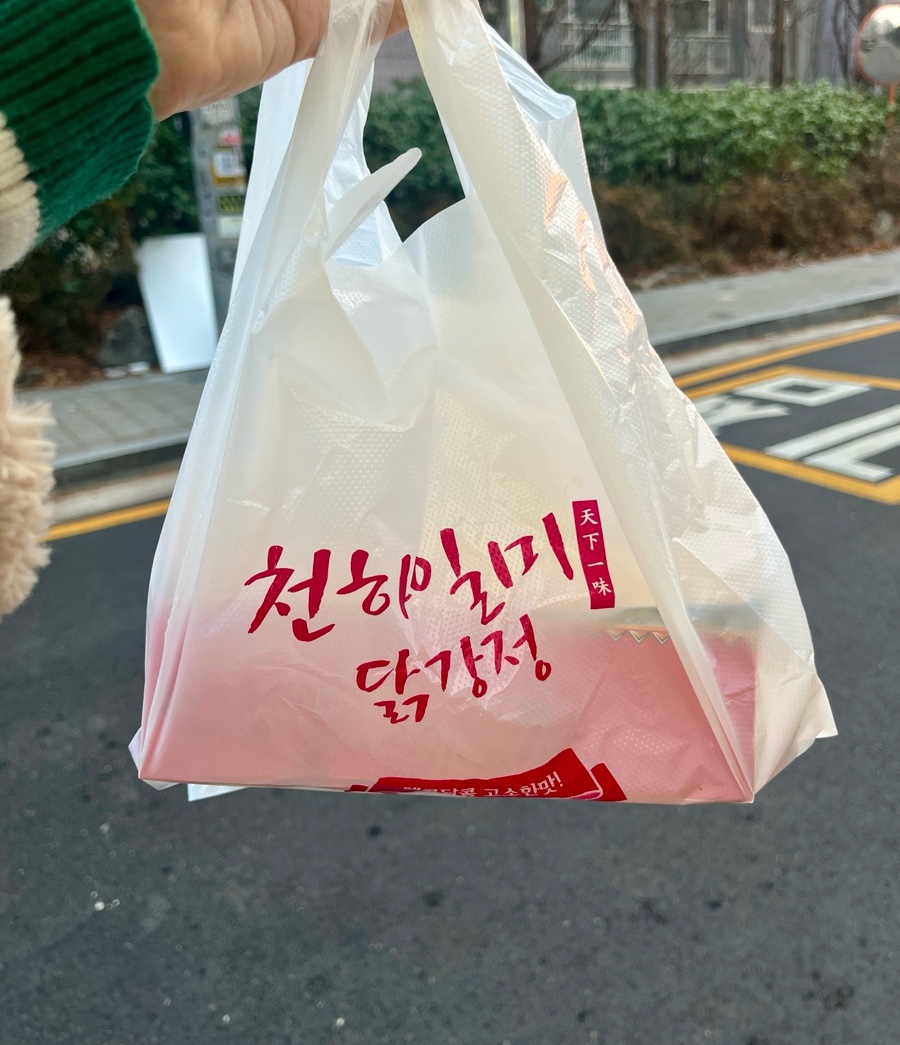 천하일미닭강정 이미지