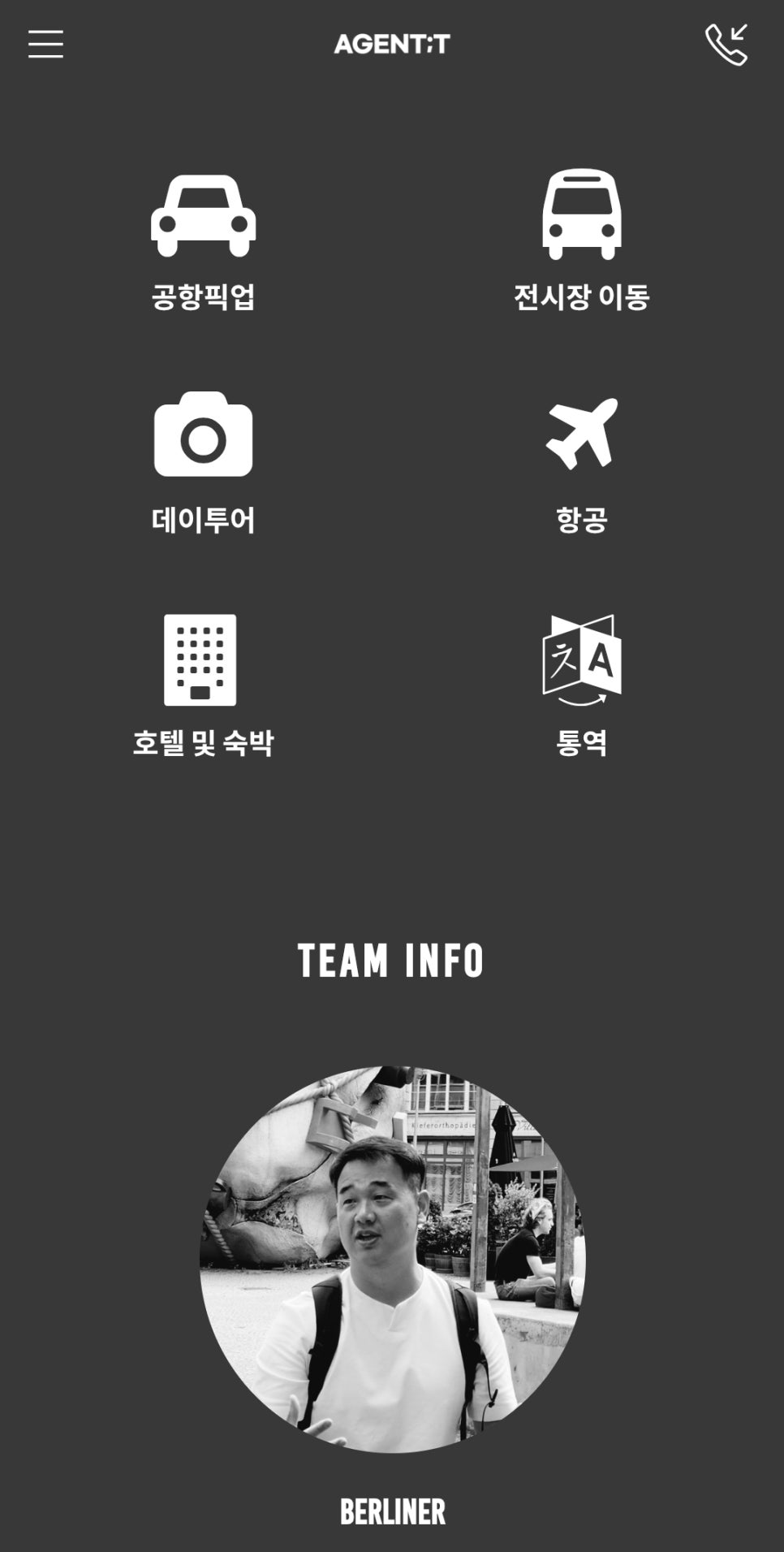베를리너 이미지
