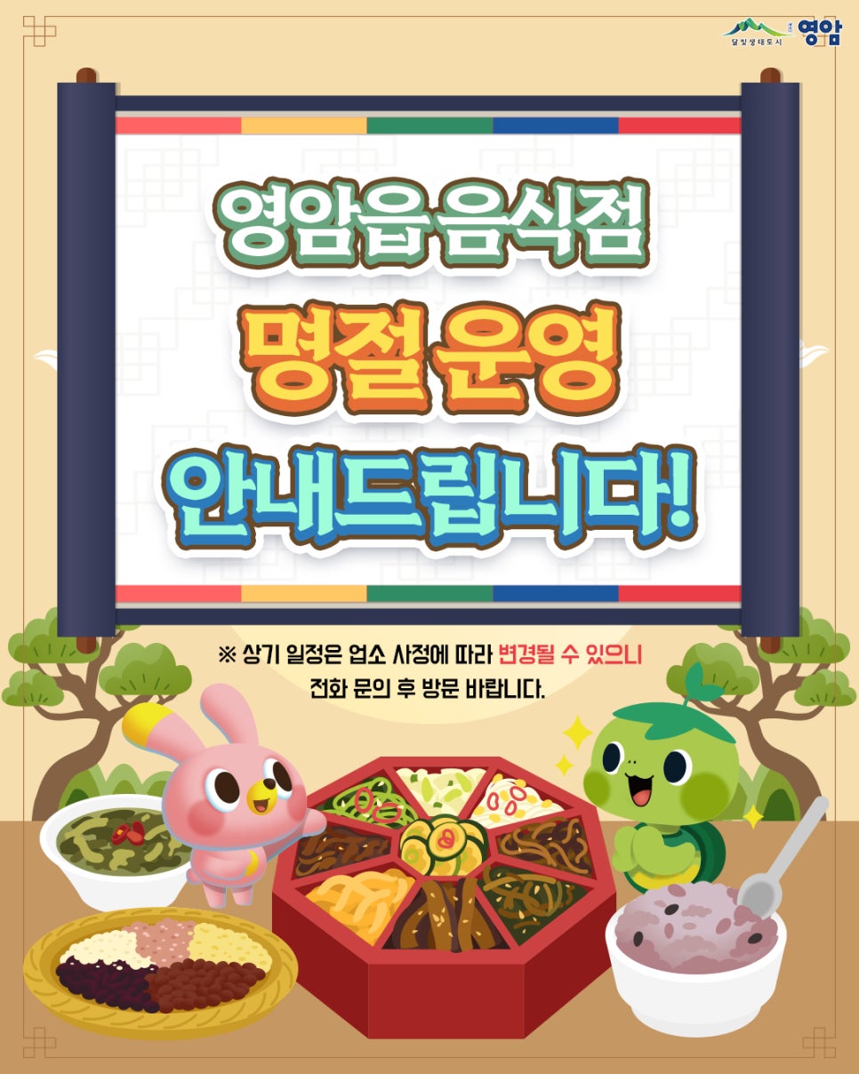촌스토랑 이미지