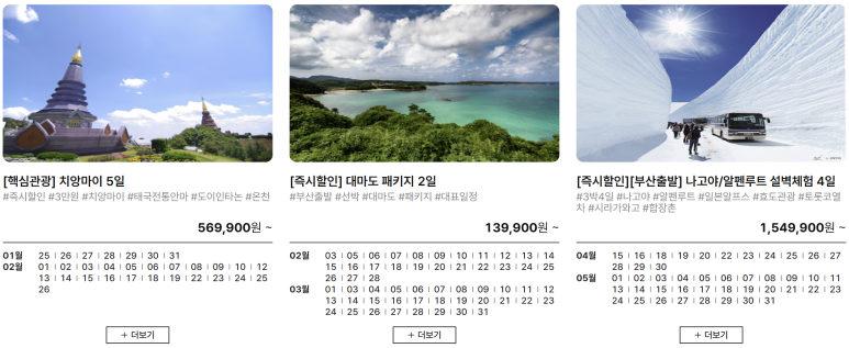 주식회사 후즈투어앤골프 이미지