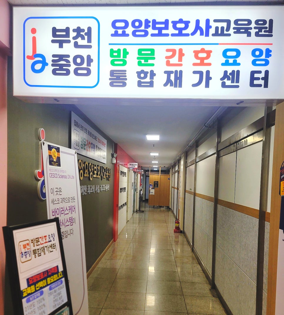 굿모닝간호요양보호사교육원 이미지