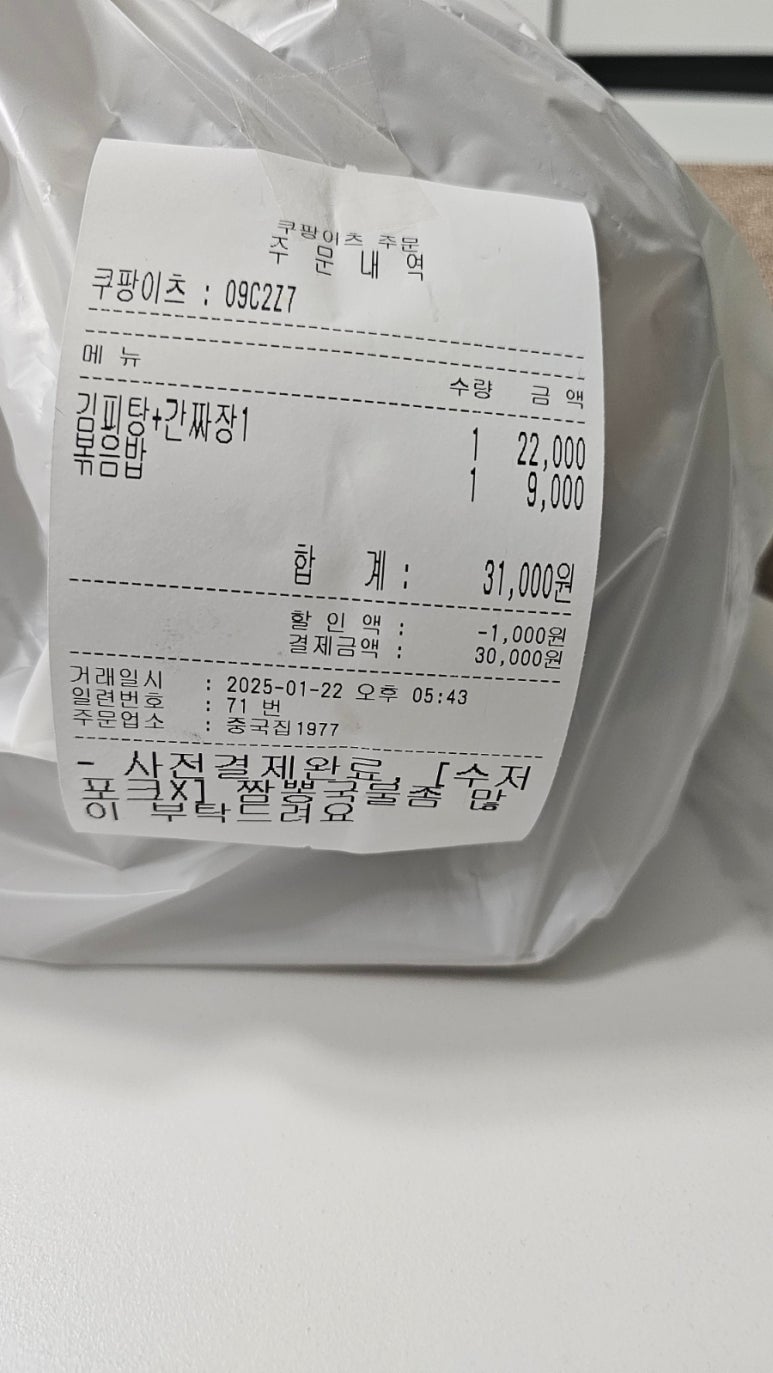 중국집1977 이미지