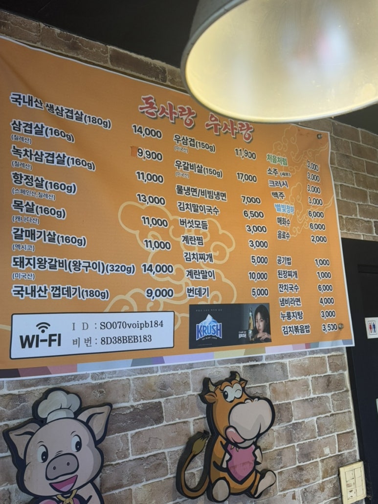 돈사랑우사랑 이미지